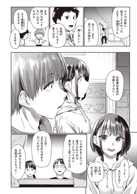 (2/2)
【半額セール】
4th単行本『ひみつのつぼみ』が23日まで半額セールとなってます。よろしくお願いしますm(__)m
●FANZA:https://t.co/zRtCAsBfbY
●その他サイト:https://t.co/DoF0EDGuXX 