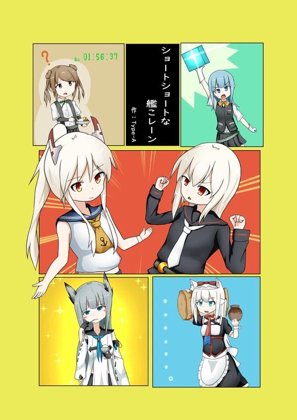 コミケには既刊のこれも持っていきます。艦これとアズレンのクロスオーバー本。