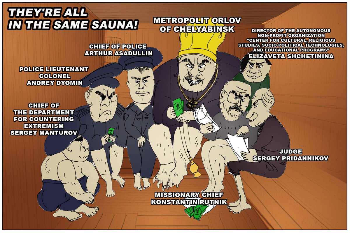RenkaPolakova's tweet photo. A gang hatches a plan to smear an honest woman
#Putnik #Orlov #Manturov #Pridannikov #Asadullin #Dyomin #Shchetinina against #humanity in #Chelyabinsk https://t.co/itYuXx8kqV