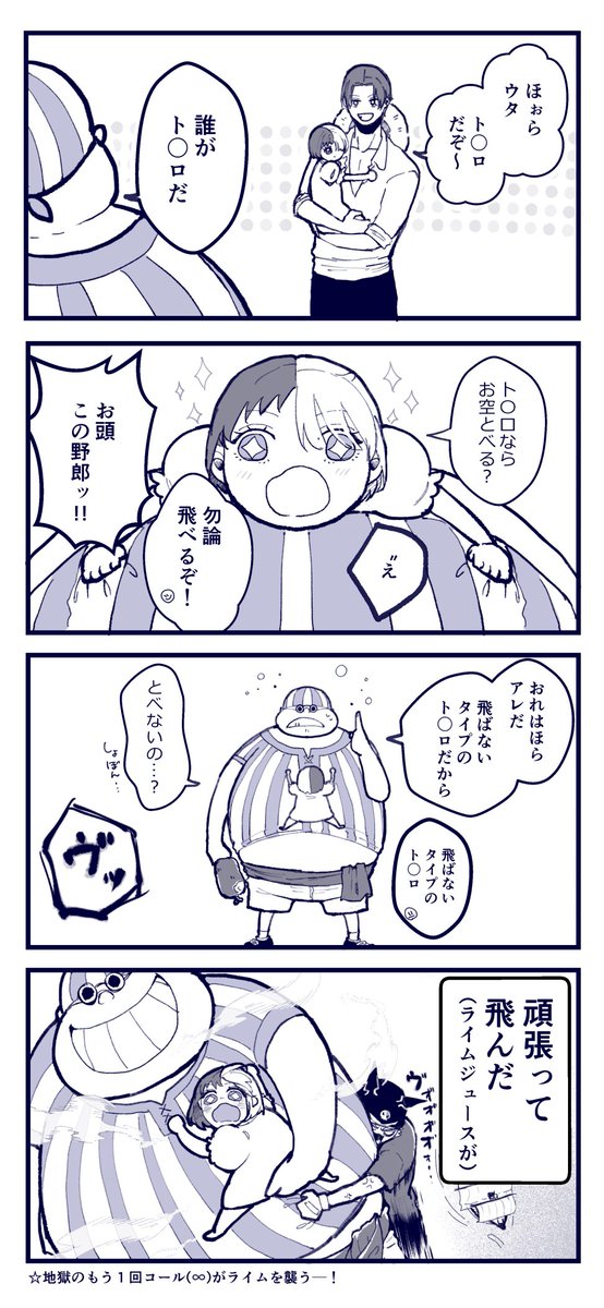 ハグの日番外編 その1
子供なウタちゃんと🍖🍶(🍹) 