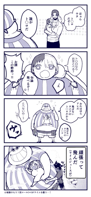 ハグの日番外編 その1
子供なウタちゃんと🍖🍶(🍹) 