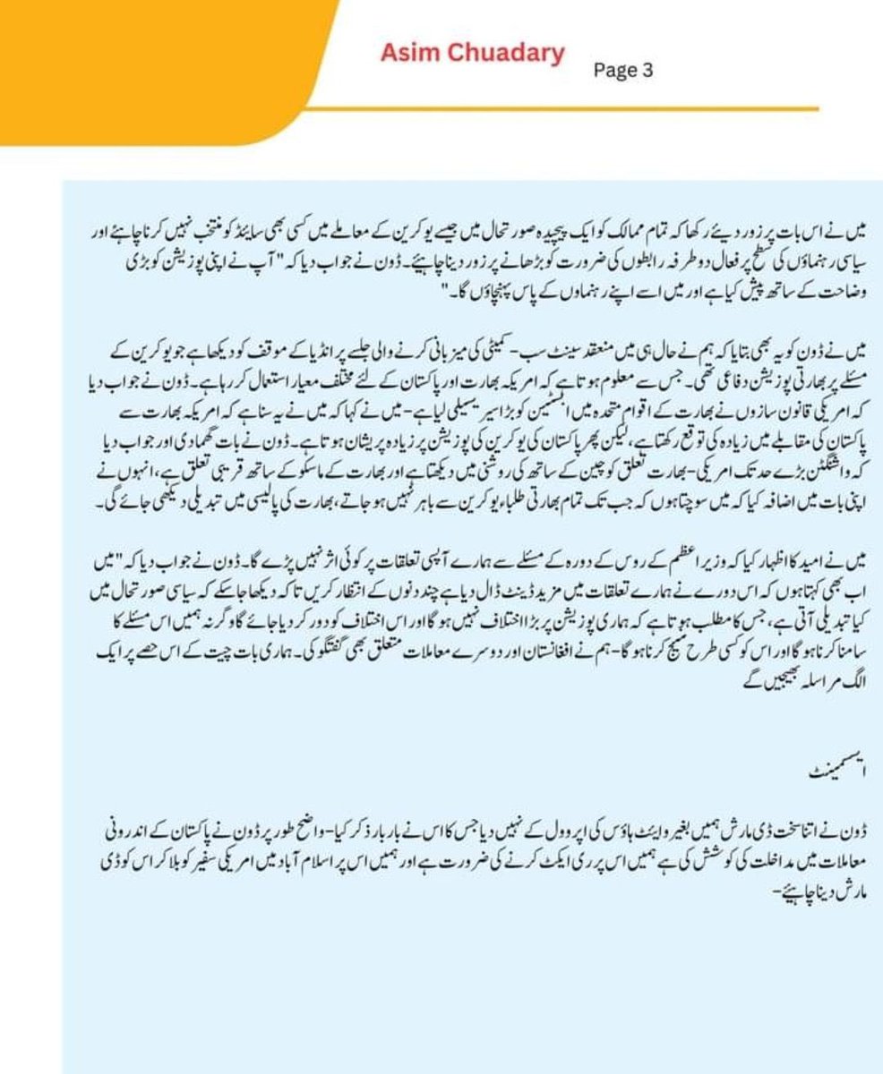 Lalika79's tweet photo. سائفر کا اردو ترجمہ ہر گھر میں پڑھا جانا چاہئے https://t.co/166LPfZL31