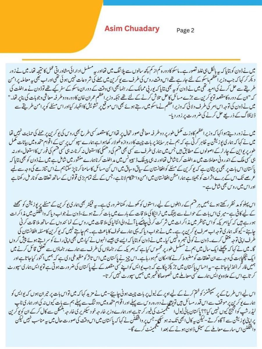 Lalika79's tweet photo. سائفر کا اردو ترجمہ ہر گھر میں پڑھا جانا چاہئے https://t.co/166LPfZL31