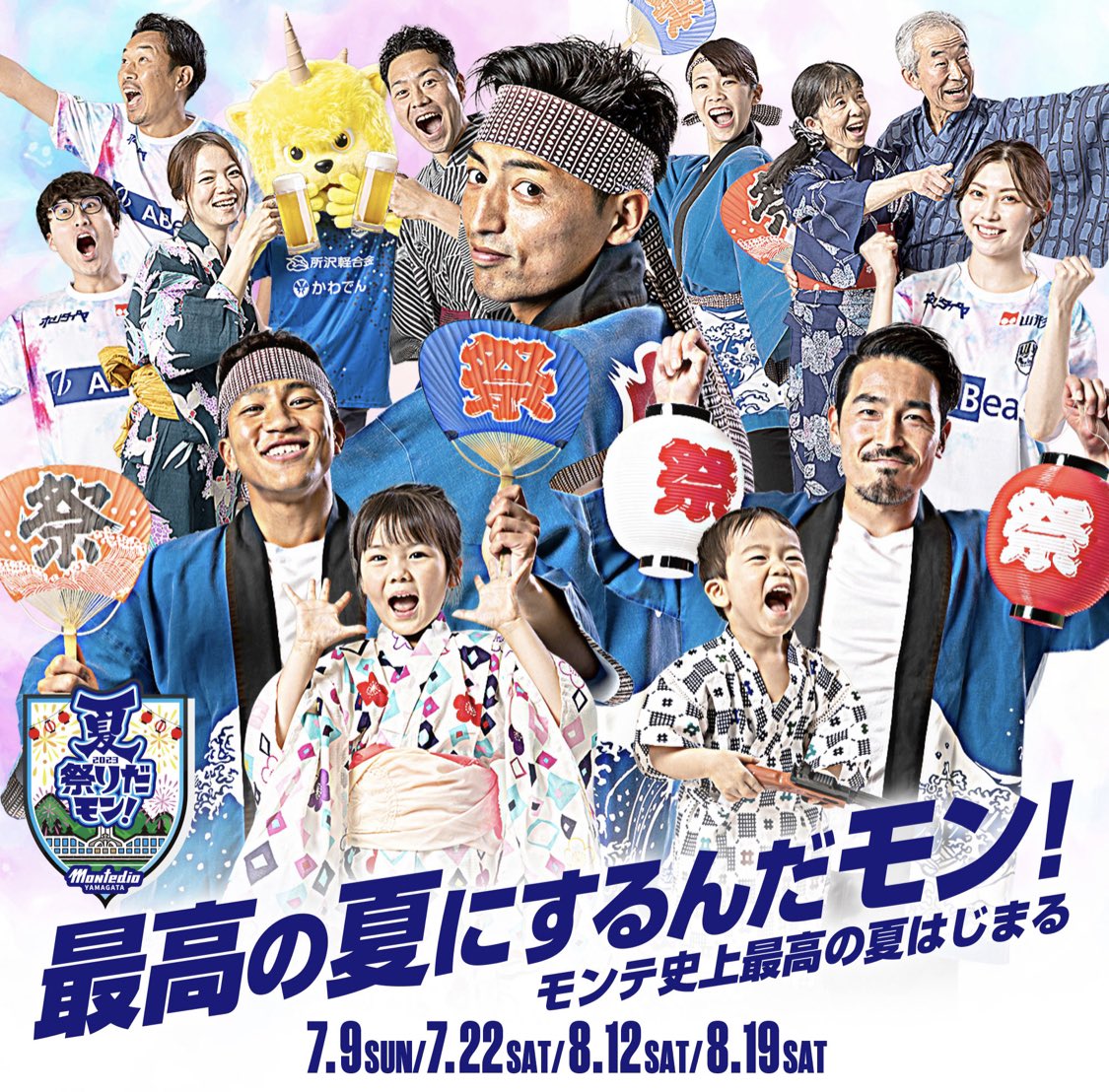 harukachaaan22's tweet photo. ﹏﹏﹏﹏﹏﹏﹏﹏ 

8/12(土)NDｿﾌﾄｽﾀｼﾞｱﾑで
ﾕﾆﾊﾞｰｻﾙｽﾎﾟｰﾂのひとつとして
ｽﾊﾟｲｸﾎﾞｰﾙの体験ﾌﾞｰｽ 出させて
いただくことになりました💡
ﾓﾝﾃの応援📣ついでに
皆さん遊びにきてください🟡

#モンテディオ山形
#サッカー #Jリーグ 
#スパイクボール
﹏﹏﹏﹏﹏﹏﹏﹏ https://t.co/zCa2Bt38UK
