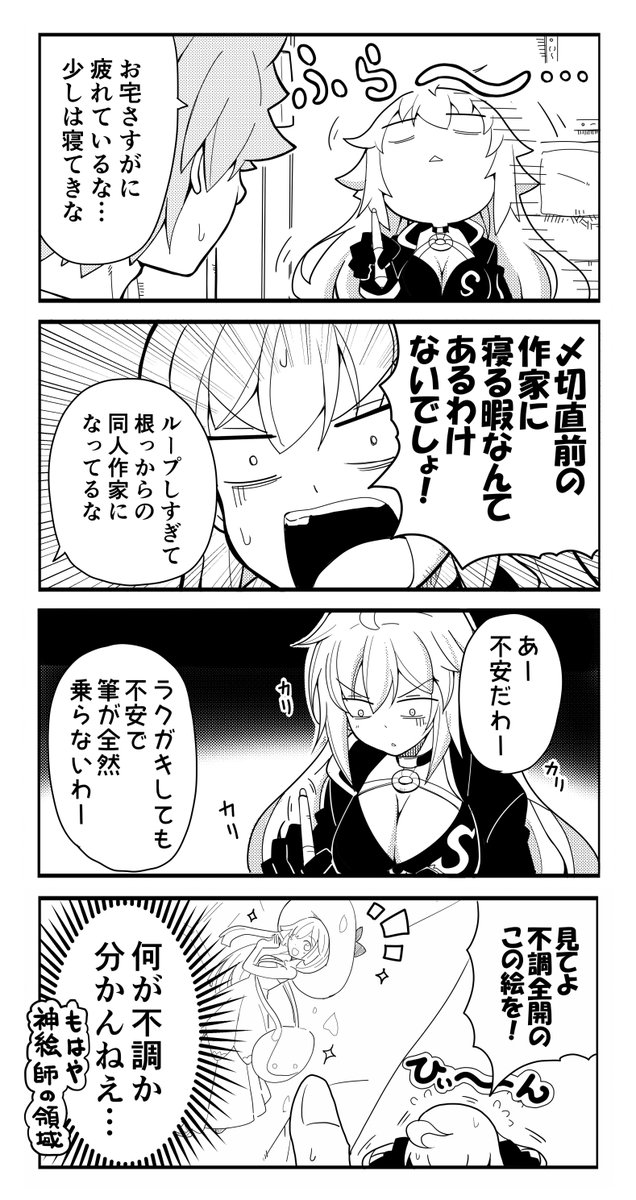 ■FGO漫画 昔描いたサバフェス漫画(2/4)  
#FGO
#サバフェス 