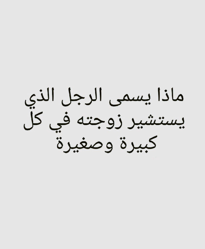 ماذا يسمى ؟!
