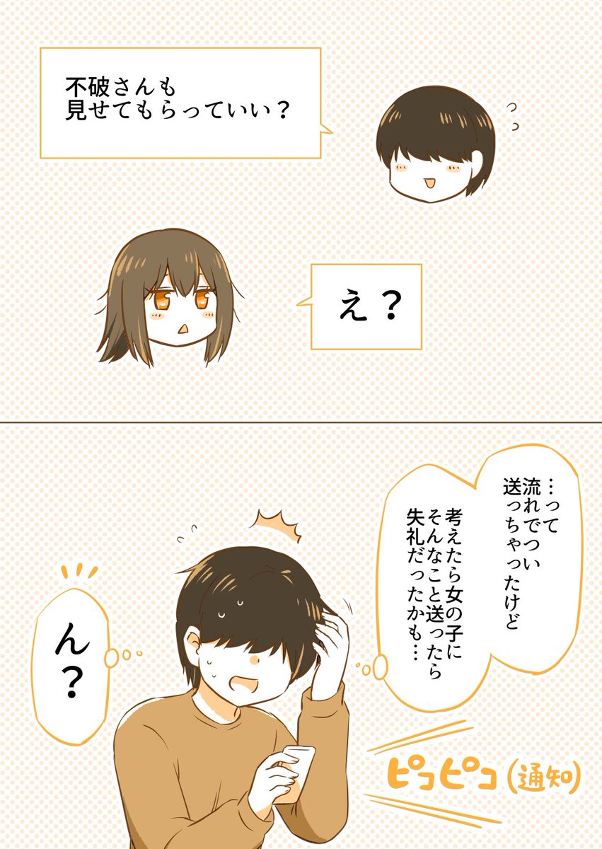 写真を見せることになった話(2/2)

まさかの彼女も送ってくれた…⁉️

◾️このつづきは無料で読めます✨
↓
https://t.co/yrSGfJIKF9 