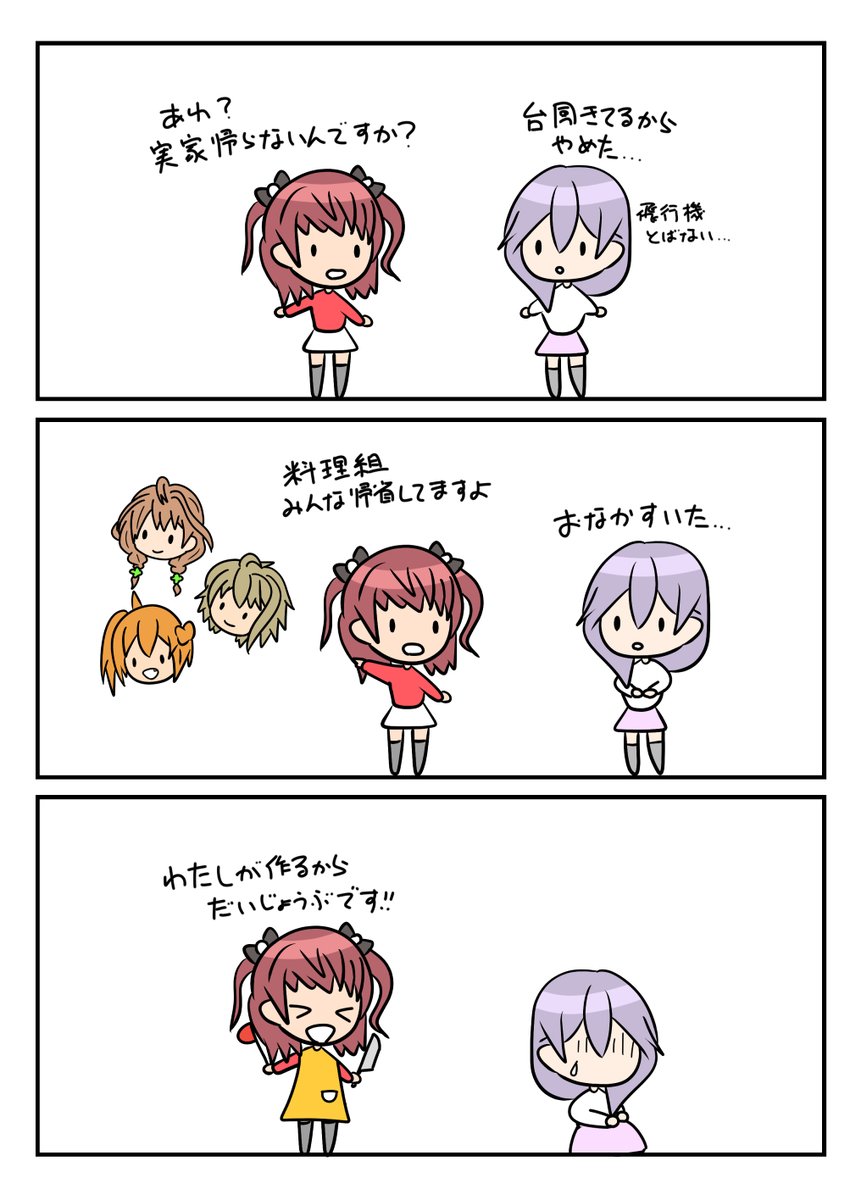 レアさん(食事当番)