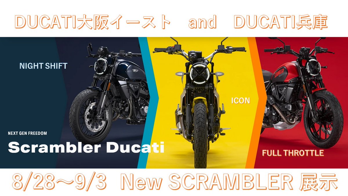 DucatiOsakaEast's tweet photo. Ducati大阪イースト，Ducati兵庫にて8/28～9/3 SCRAMBLER新型モデル全種展示決定*⋆ Ducati大阪イーストではアジアで唯一のSCRMBLER CAMPがございますのでまだ来たことがない方も是非ご来店くださいませ ✨
SCRAMBLER CAMPとは世界に5つしかないSCRAMBLER専用ショールームです★ https://t.co/o3krfNWpBD