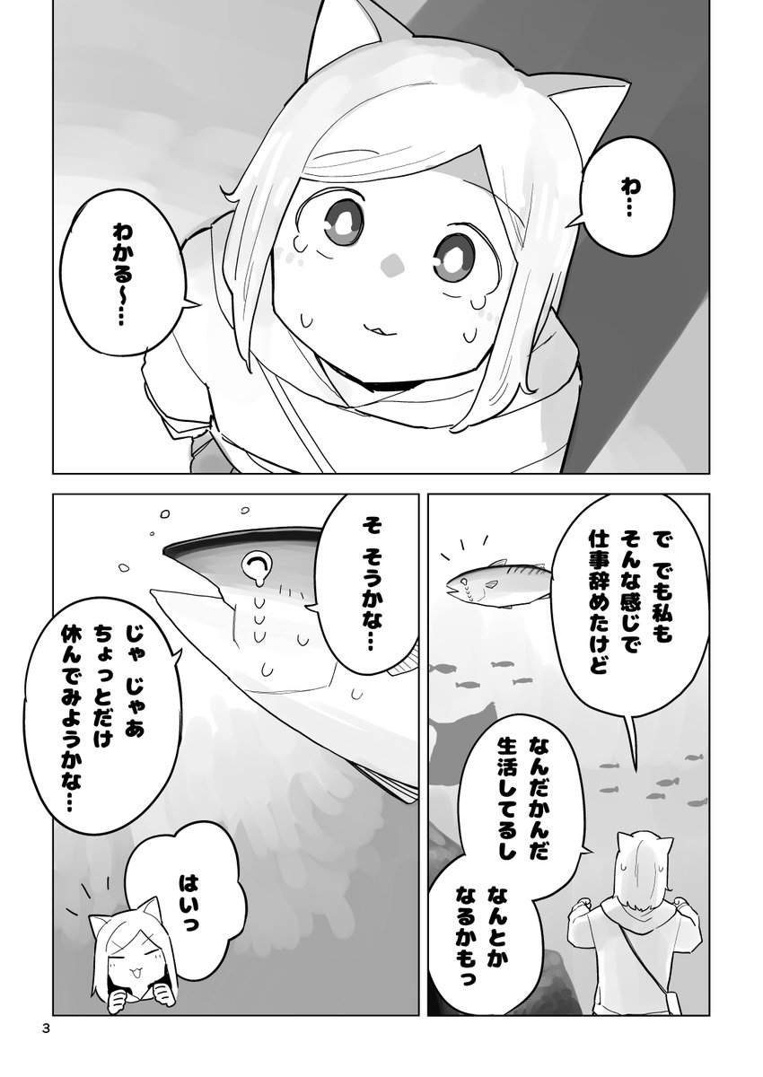 🐟再掲🐟 #んゃおちゃん