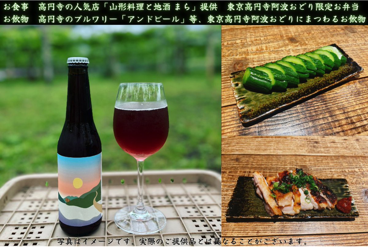 omatsurikurashi's tweet image. 8月26日・27日に4年ぶりの開催を控えている、高円寺阿波おどりの”プレミアム協賛席”を販売することとなりました〜✨

お席が設置されるのは普段は入ることができない“中央演舞場の特別区画“👀
阿波踊りの迫力を、ゆったりと間近で体験できます❗️

お席では高円寺の人気店「山形料理と地酒…