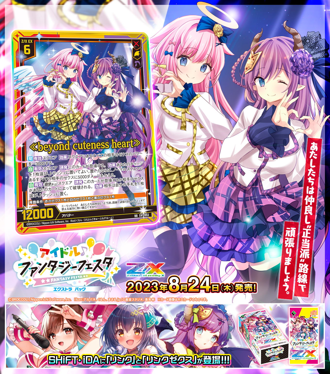 Z/X(ゼクス)公式アカウント on X: Z/X(ゼクス)公式アカウント on X: