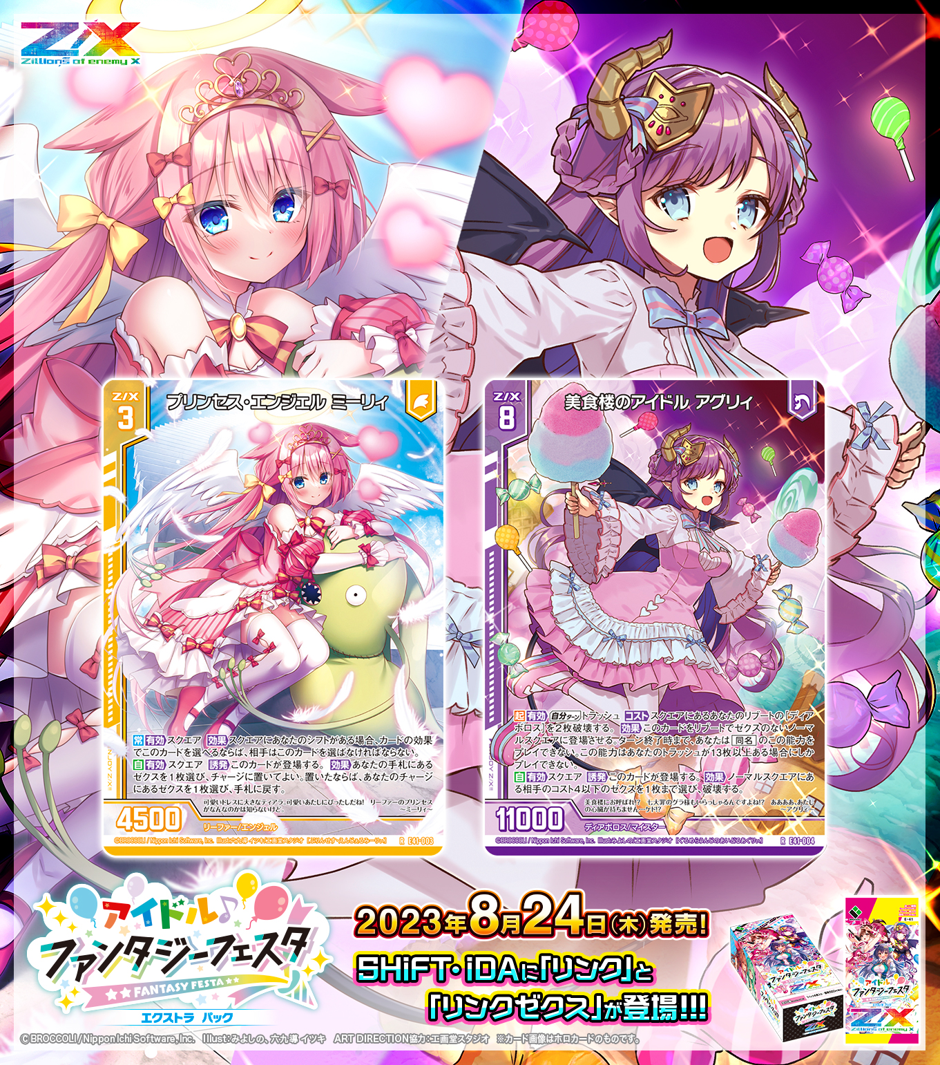 キュートなアテンダント ミーリィ R 4枚 B49 アイドル キュートなアテンダント ミーリィ R 4枚 B49 アイドル