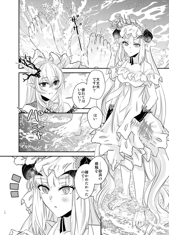 ◆本文サンプル 比重的には【濃い】シャイナイ>マリゾフィ>ニアリズ【ほんのりライト】みたいな感じのわちゃわちゃした感じの百合本です。 よろしくお願いしますー。