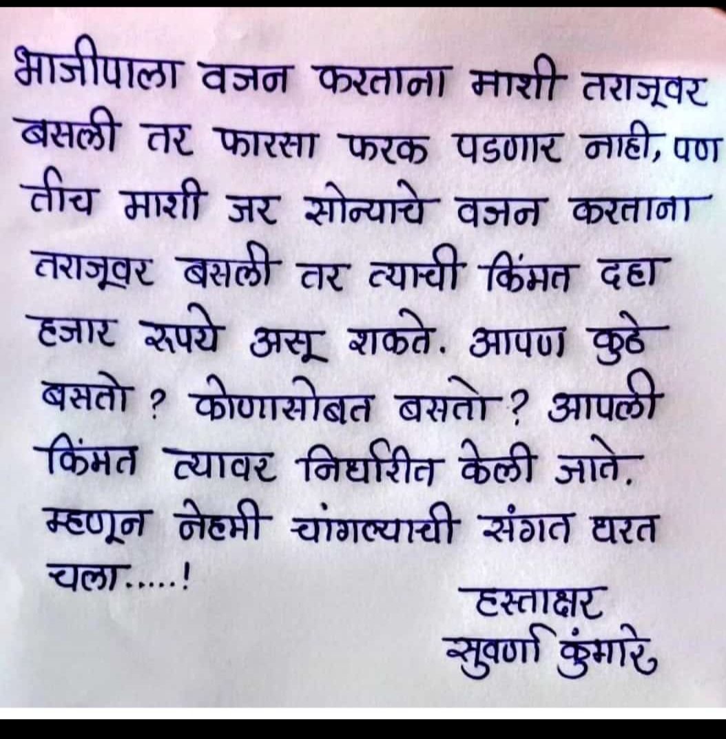 Ravi_Mudhol's tweet image. #ValuesAssessment