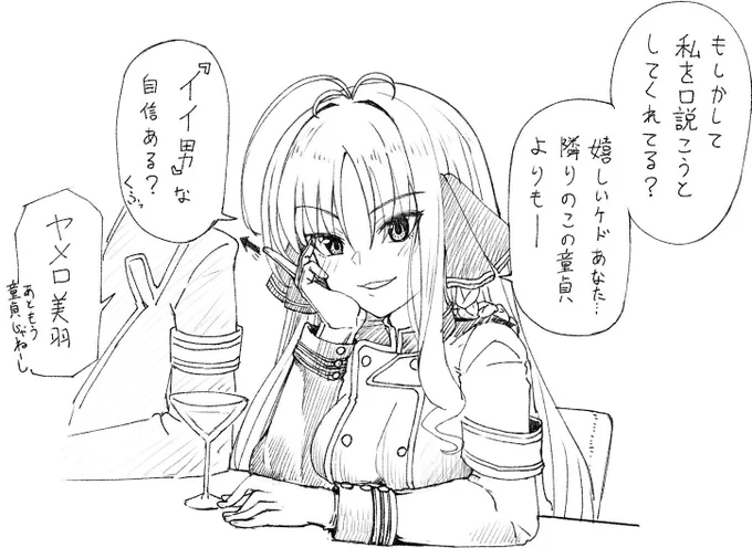 推し描くやつ⑤矢来美羽  仕事終わりに飲んでたらナンパに遭う矢来さん