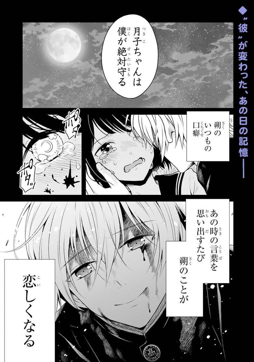 【8/10 読み切り 更新】
孤独な少女×スパダリ幼なじみの
純愛ダークラブ♥
『ひとでなしの甘い狂恋』
https://t.co/zmdWV2hTuo
破綻した恋を手放せずにいる月子と
そんな彼女を一途に想う幼なじみ・朔。
歪んだふたりの関係に隠された秘密とは--❓
#COMICポラリス