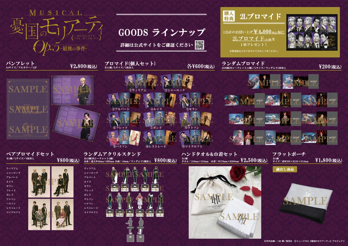 舞台 蟻地獄 ランダムブロマイド F3I2pBracAAtETM?format=webp&