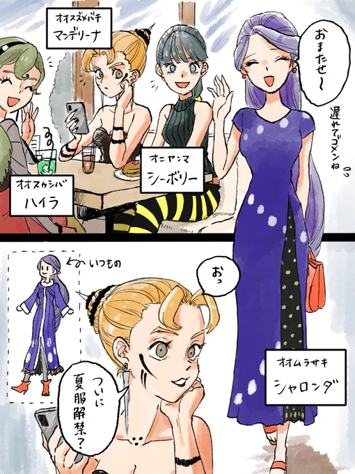 #夏休みはフォロワーが増えるらしい
虫擬人化ちゃんたち夏の女子会
オオムラサキ問題 