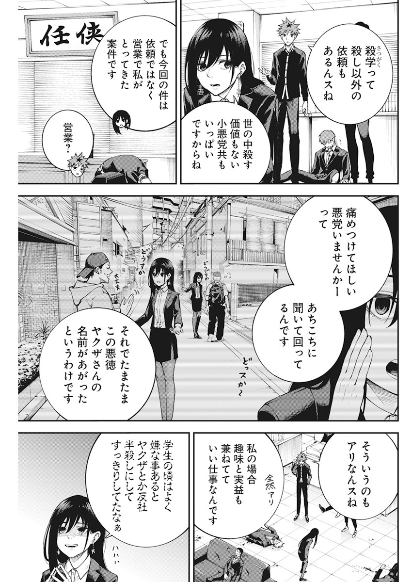 第6話(2/3) 