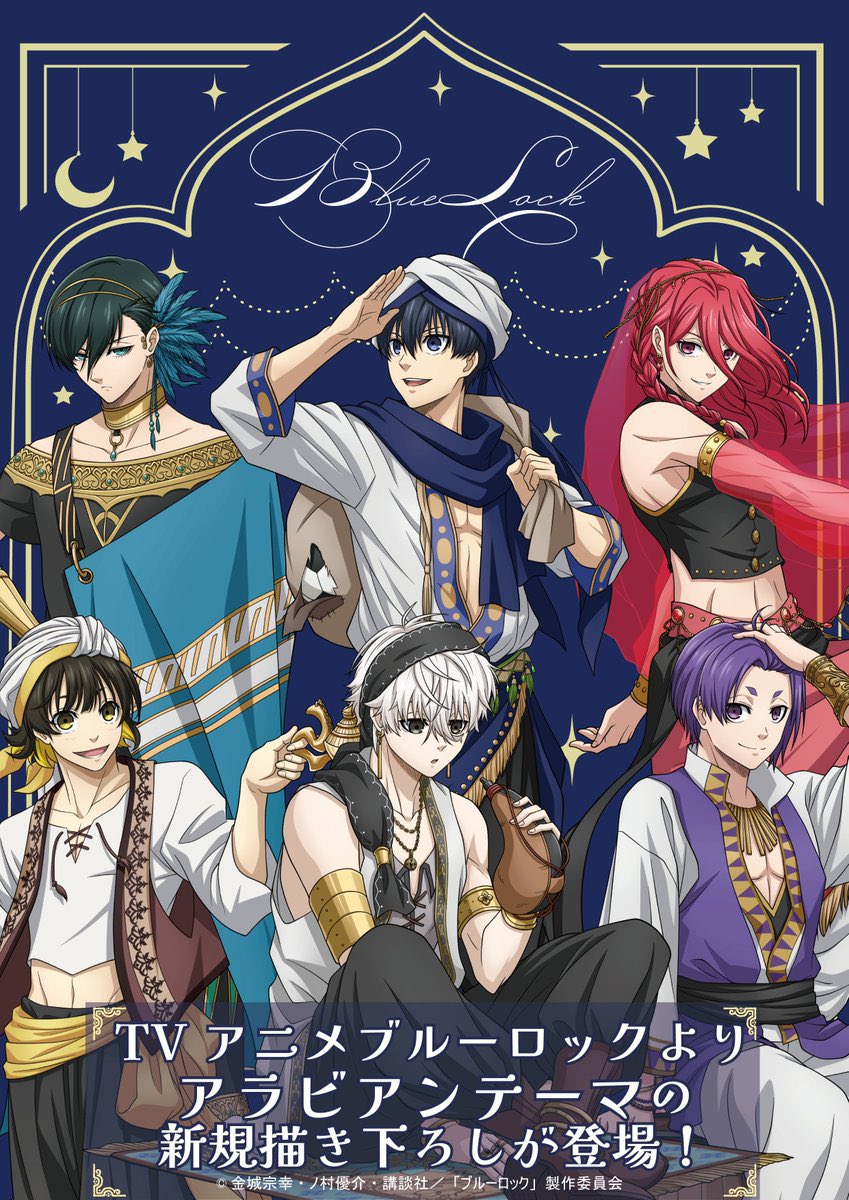 bururo8008_cham's tweet photo. ブルーロック 　 アラビアン ver

アニメイトにて予約開始！

ご予約はこちらから
▼
https://t.co/pF2eCFo8YD https://t.co/Tb2gsI4cYU