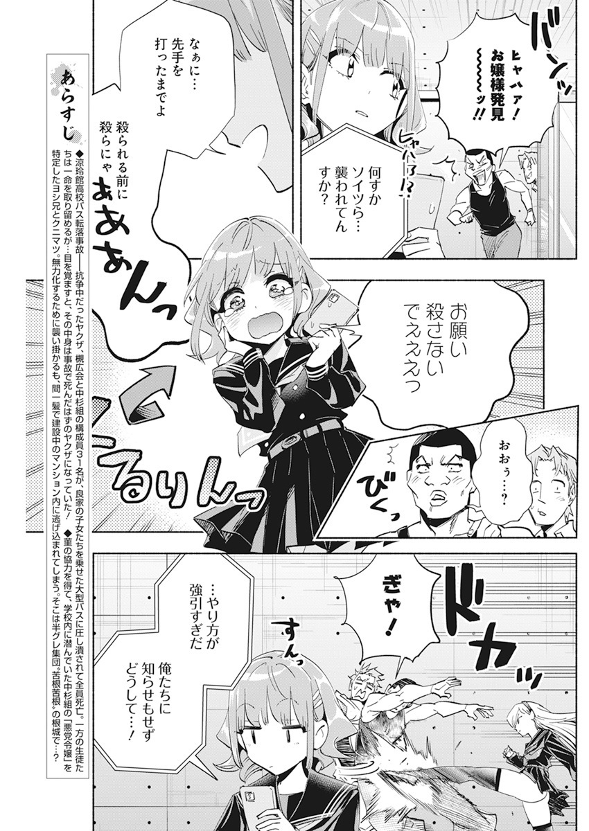 第5話(2/3) 