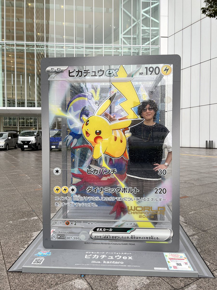 明日からの「ポケモンワールドチャンピオンシップス2023」に向けて