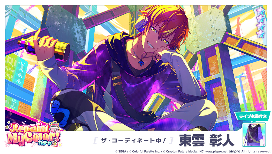 Repaint My Color!ガチャ』開催中🎧 登場する☆4メンバーを紹介✨ 【ザ