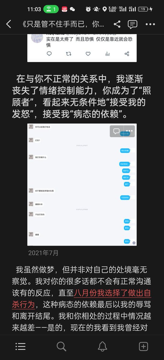boys_ending's tweet photo. @jc090E 你替我主张“恋爱关系”从不存在？你这是模糊焦点，因为你在用恋爱关系洗白他对我的性侵害造成的实质影响，这些依赖不就是证明吗？我不想谈的时候对方追着我，所以才在社交的黏着下再度接受，您居然不觉得隐瞒自己滥交事实再交往的人更是人渣吗？ https://t.co/Whn4w3YgH6