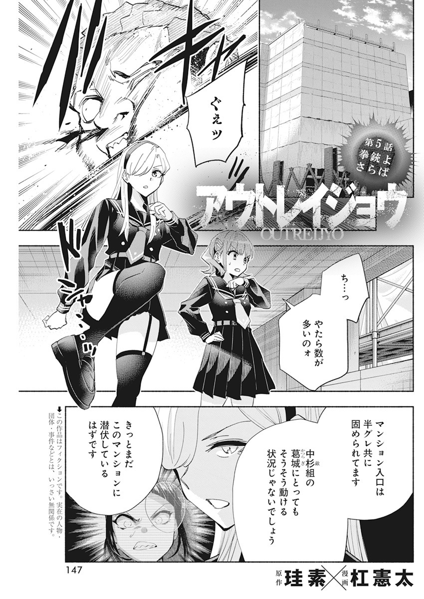 雑誌最新話も
\ #ヤングアニマルweb で読めます‼️/
『#アウトレイジョウ』
--------------
📖本日発売📖
#ヤングアニマル 16号掲載作品
--------------
第5話(1/3)
#マンガが読めるハッシュタグ