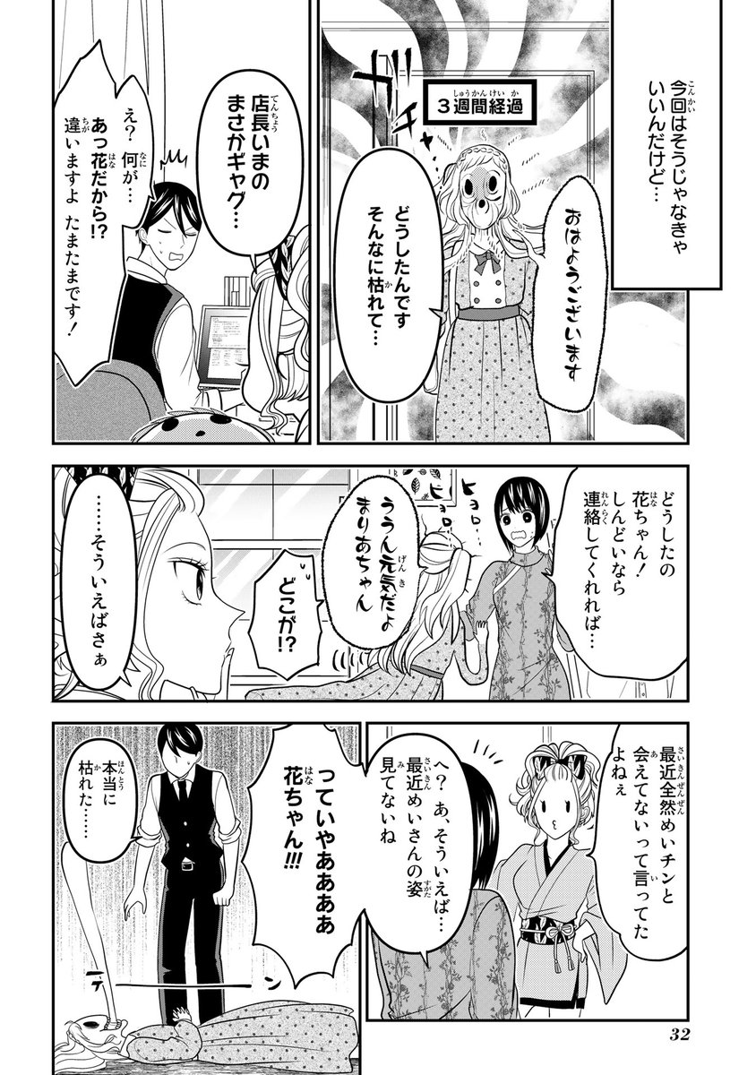 【8/10更新】 
女装してめんどくさい事になってるネクラとヤンキーの両片想い/とおる 
第81話 「休止と遭遇」 
 https://t.co/EvjTRd55KK 