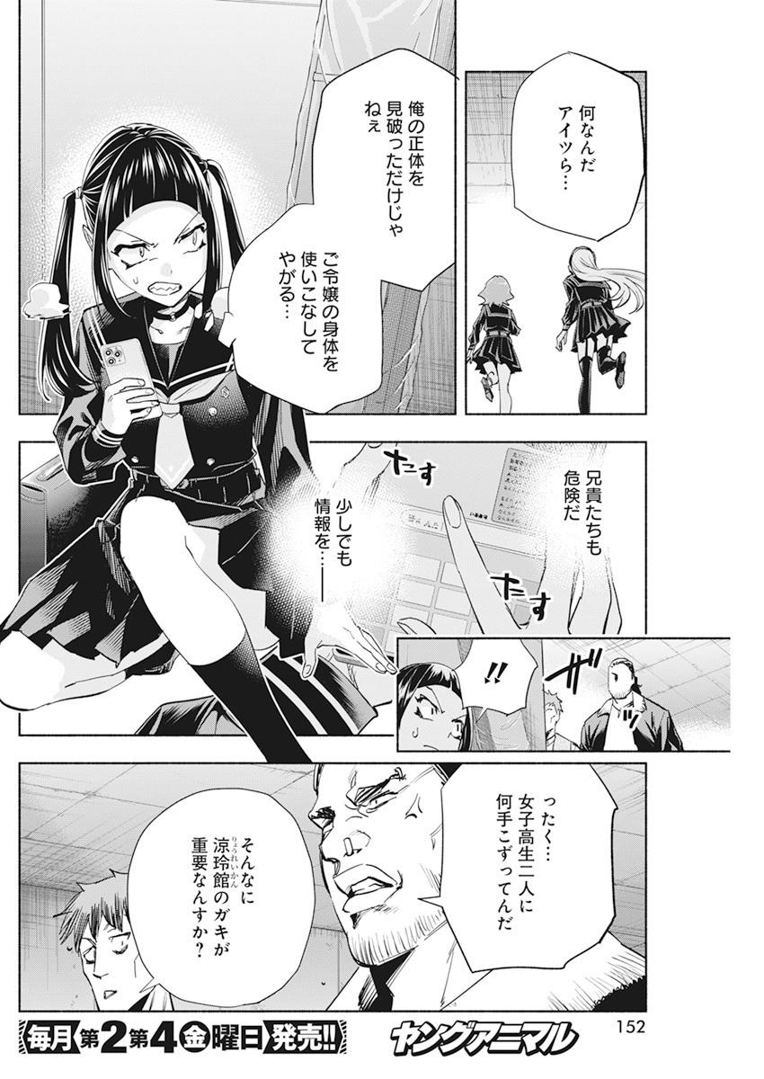 第5話(3/3) 