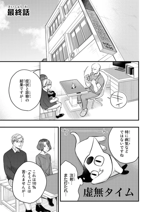 【8/10更新】 
拾われ子猫と元ヤクザ/カミムラリドル 
第43話 
https://t.co/NGonis8yHB 