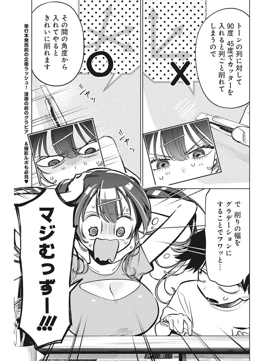雑誌最新話も
\ #ヤングアニマルweb で読めます‼️/
『#描くなるうえは』
--------------
📖本日発売📖
#ヤングアニマル 16号掲載作品
--------------
第11話(1/3)
#マンガが読めるハッシュタグ