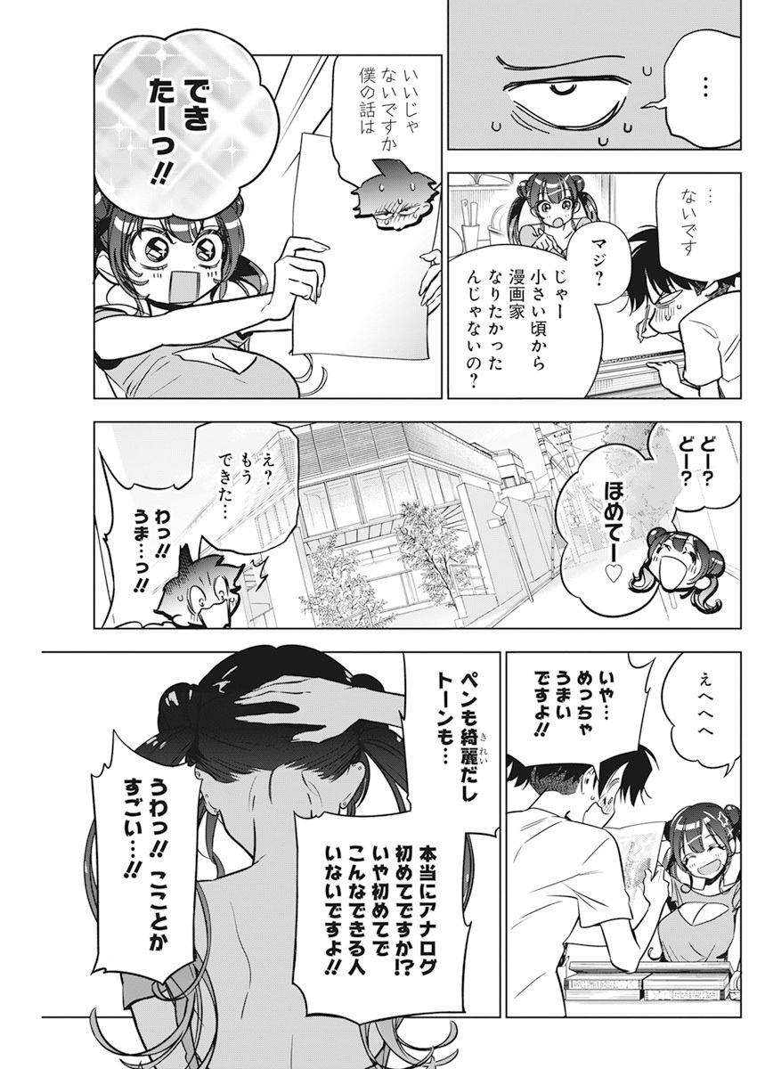 第11話(3/3) 