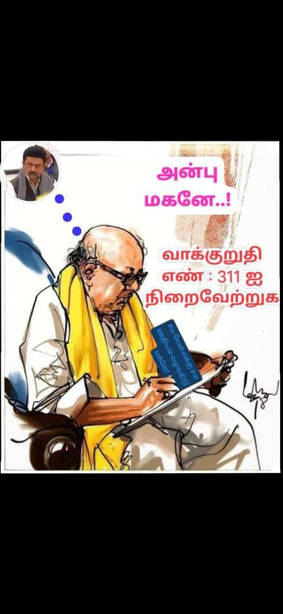 sikkandarammal's tweet photo. @mkstalin @Anbil_Mahesh @tnschoolsedu முத்தமிழறிஞர் கலைஞரின் வழியில் கொடுத்த வாக்குறுதியை நிறைவேற்றுங்கள் முதல்வர் அவர்களே.. இடைநிலை ஆசிரியர்களுக்கு சம வேலைக்கு சம ஊதியம் வழங்கி சமூக நீதியை நிலைநாட்டுங்கள்... வேண்டாம் மத்திய அரசுக்கு இணையான ஊதியம்.. வேண்டும் மாநில அரசுக்கு இணையான ஊதியம் #தேர்தல்அறிக்கை311 https://t.co/dWjZs0nXZL