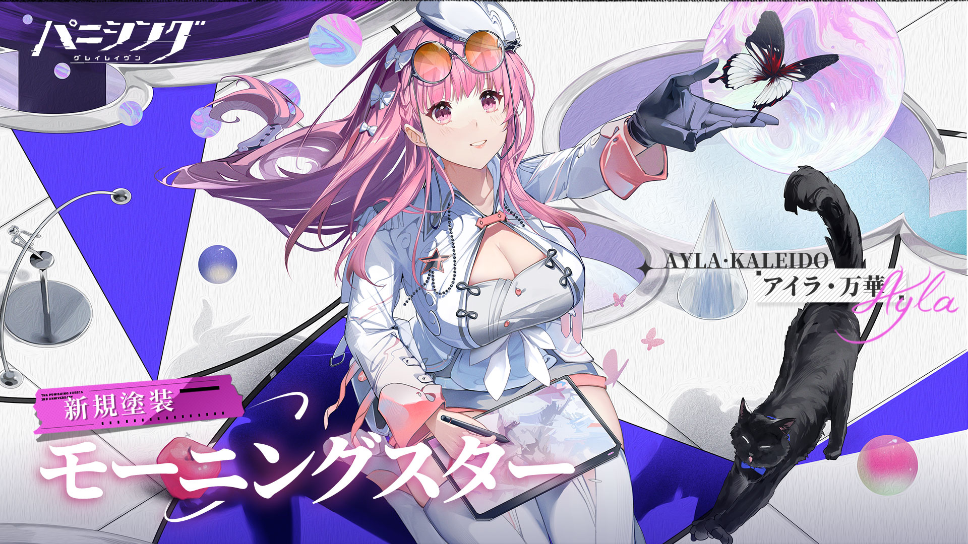 パニシング：グレイレイヴン アイラ 万華 コスプレ用衣装武器オーダー