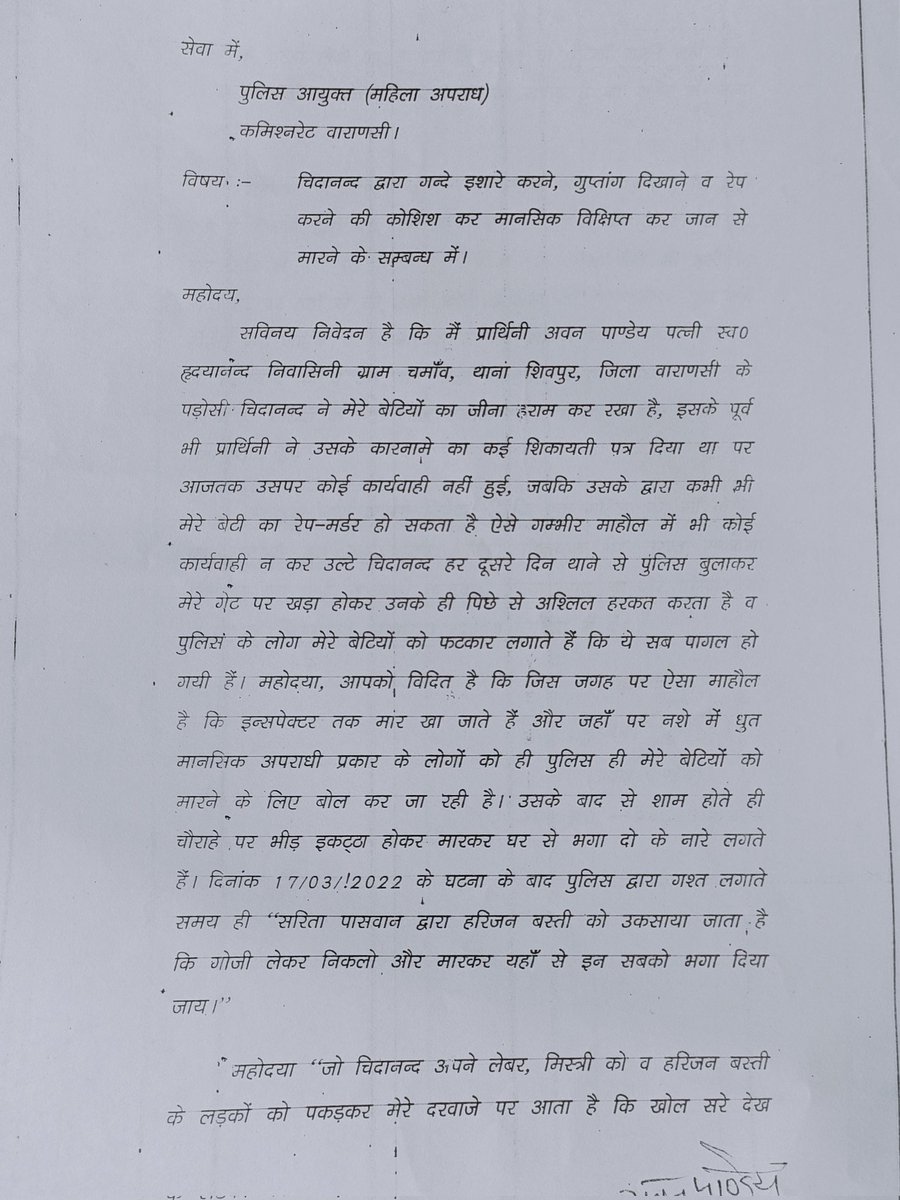 kirti pandey tweet media