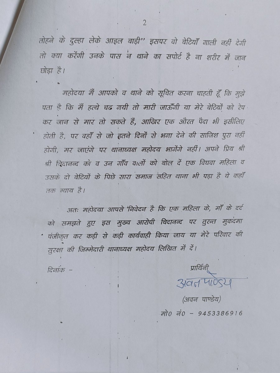 kirti pandey tweet media