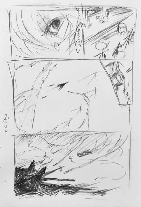 落書き