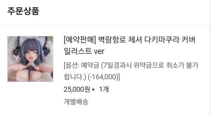 그가 피규어를 사는 이유