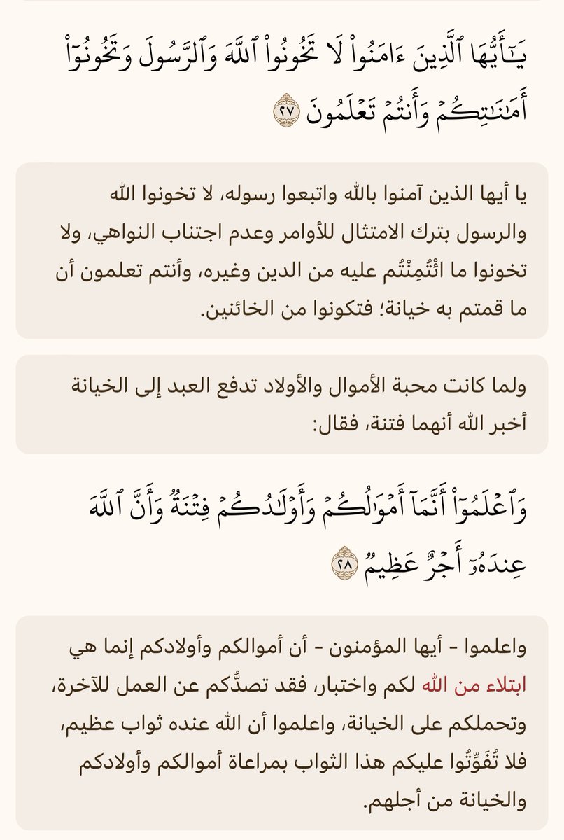 H16022892's tweet photo. #آية_وتبيان 
#حياة_القلوب https://t.co/CjG6CocQX3