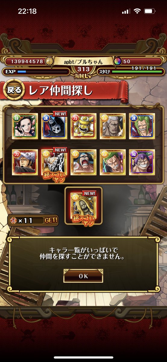 pitburupo's tweet photo. うっひょー！！！
#トレクル https://t.co/s6XWZH9U43