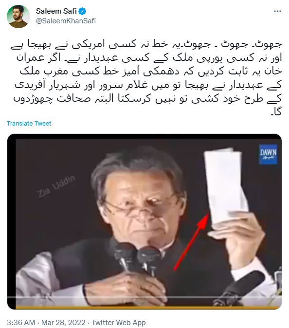 iamyyousafzai's tweet photo. @SaleemKhanSafi اگر صحافت ہوتی تو آپ چھوڑ بھی دیتے۔  اب بندہ صحافتی دلالی کیسے چھوڑے۔  آپ نہیں چھوڑیں گے۔ بلکہ اور بڑھ کر کریں گے۔ https://t.co/eKZQ14NlWi