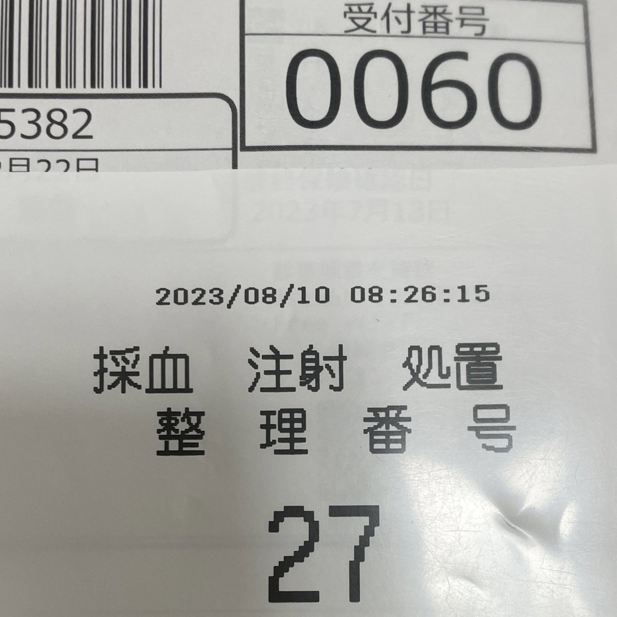 kuwasuhn's tweet photo. 外来受付ギリギリに来たが、奥の受付機はいつものように空いている https://t.co/cYVSeHLm7e