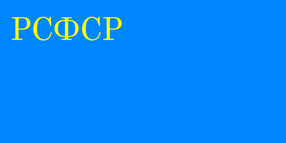 FlagsMashupBot's tweet photo. Special edition 

East African Community
+
Russian Soviet Federative Socialist Republic (1937-1954)
=
Russian African Community: https://t.co/Nu44iQOz4K