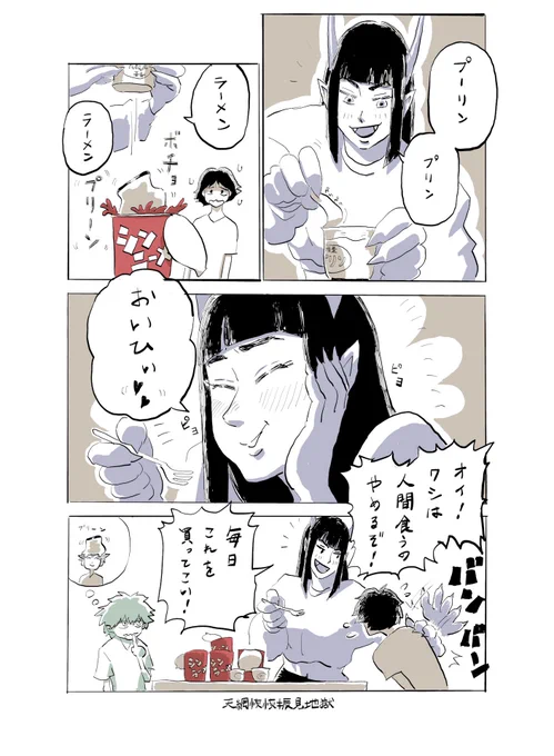 罪の無い命を救うコンビニ飯🍮🍜😈 

#これにこれを入れると美味しい 
#コルクラボマンガ専科 
#漫画が読めるハッシュタグ 