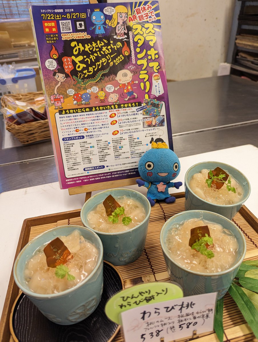 CHEZINOUE's tweet photo. おはようございます🙂、

もくもくもっくん木曜日、

晴れ時々曇り、

日中の気温35度、

西日本は台風6号の影響が続きいきなりの大雨に要注意です、湿った空気の影響で気温高めです、

みやたんスタンプラリー、
手作りビーズみやたん持参でパチリと楽しそうなちびっことお母さんでした〜😆🎶👌 https://t.co/W5yMPG0aZo