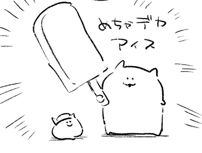 ロケンロー(おはよう)