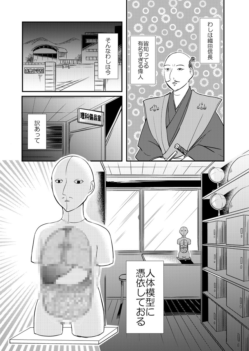 織田信長模写 織田信長像（模本） 文化遺産オンライン